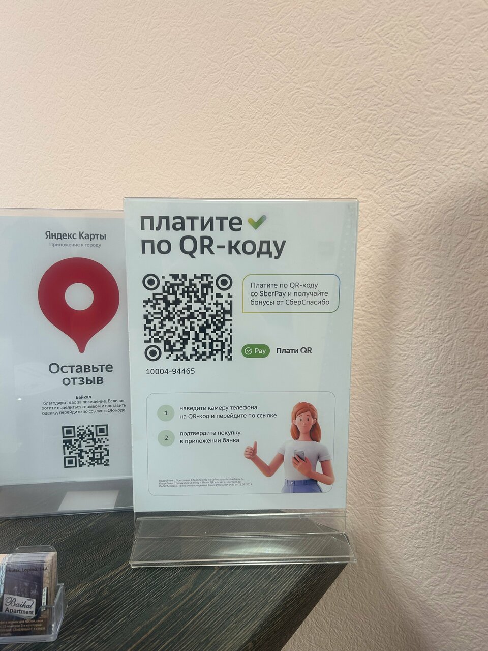 Гостиница Байкал Иркутск-237