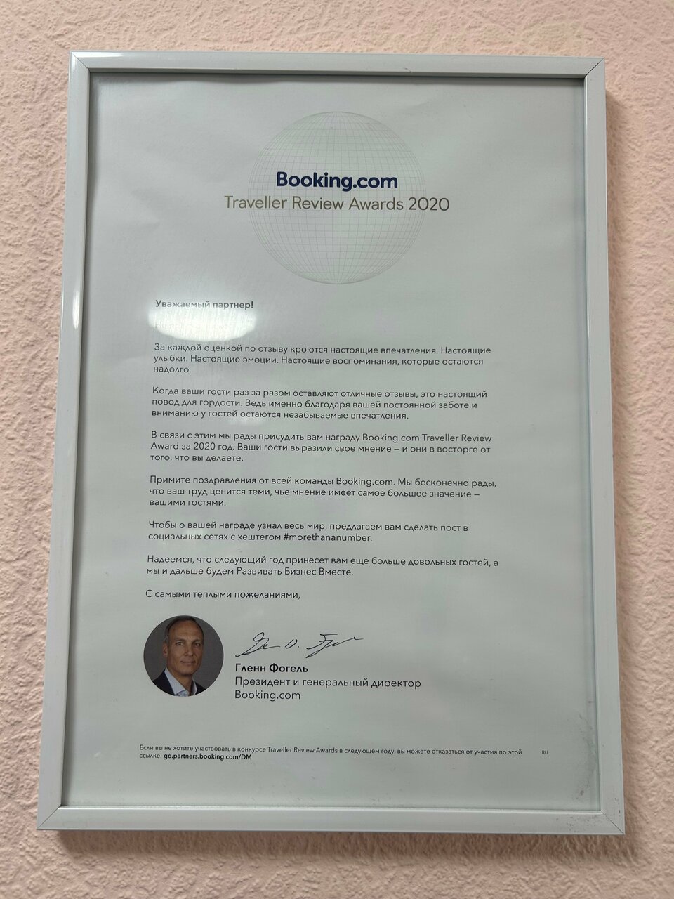 Гостиница Байкал Иркутск-132