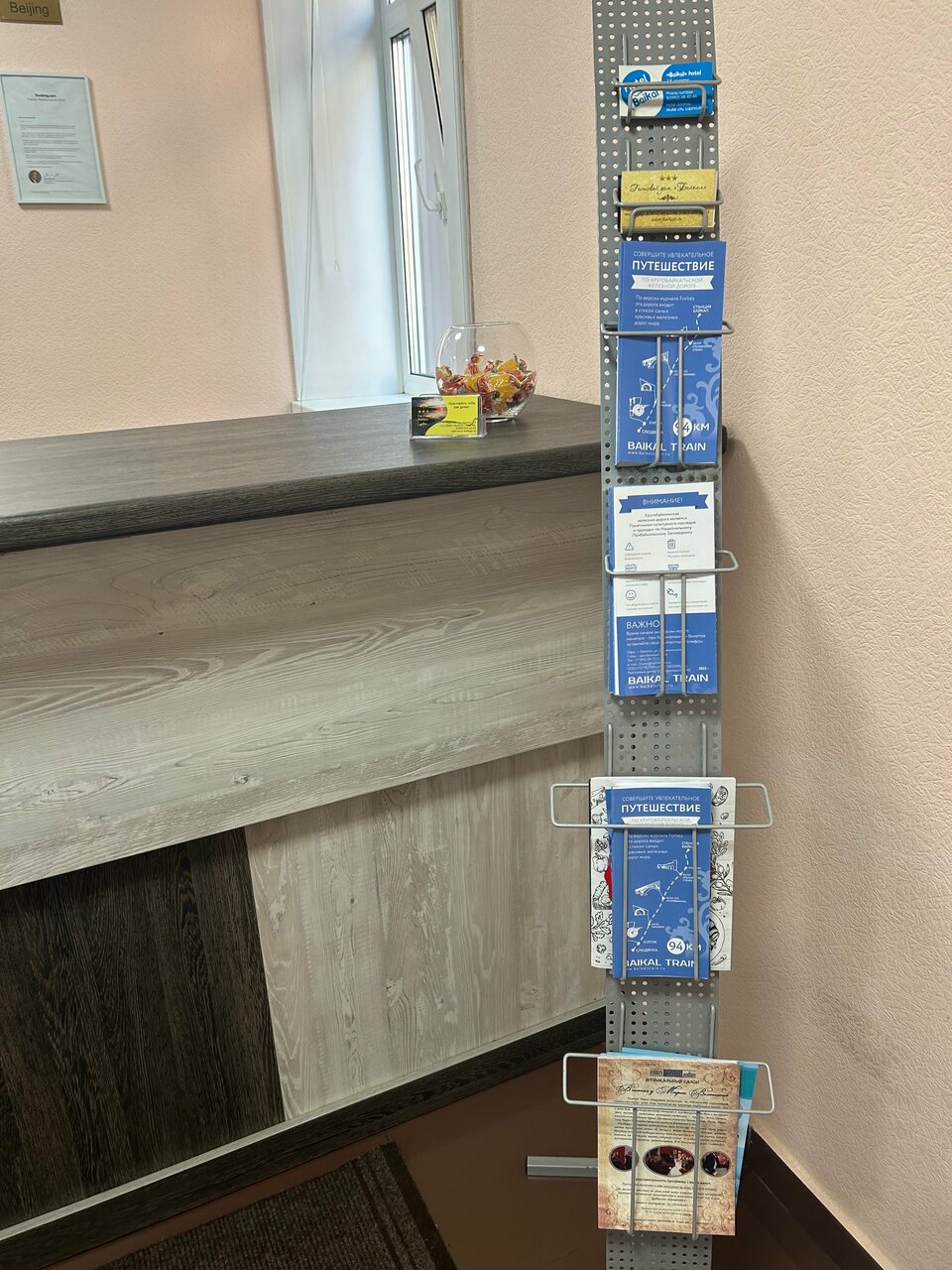 Гостиница Байкал Иркутск-230