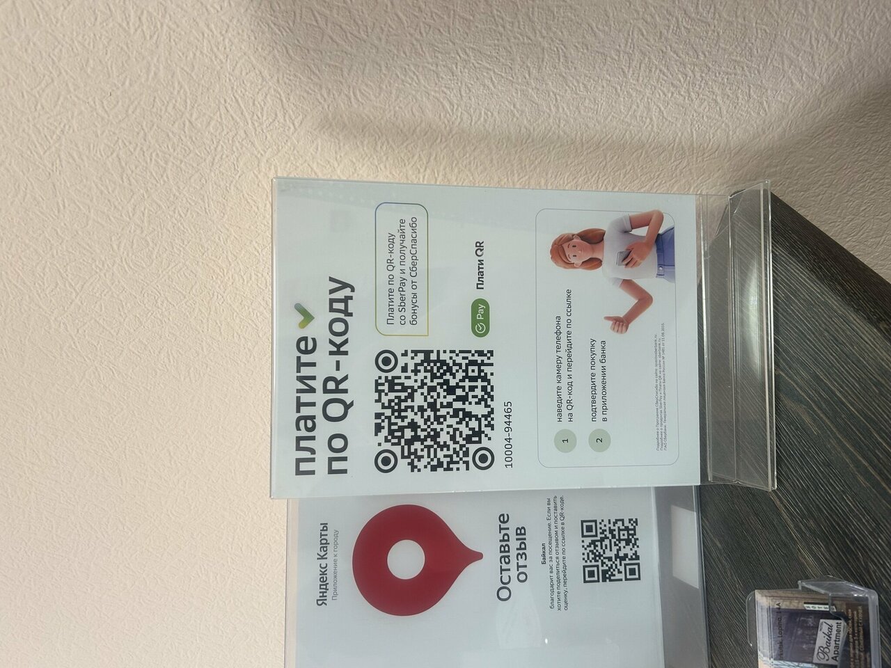 Гостиница Байкал Иркутск-10