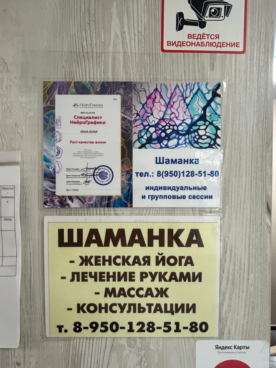 Гостиница Байкал Иркутск-112