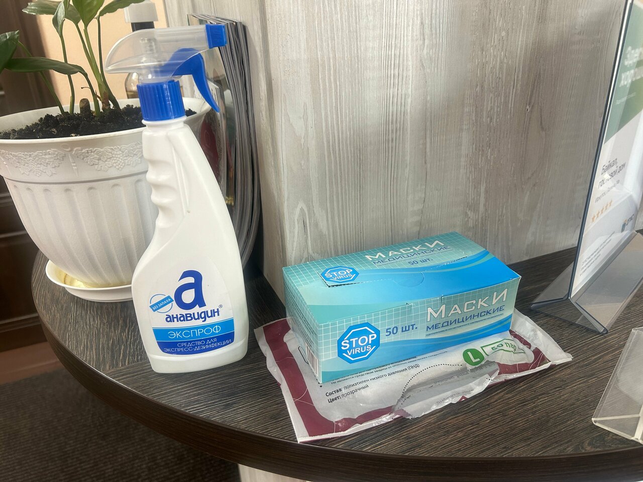 Гостиница Байкал Иркутск-97