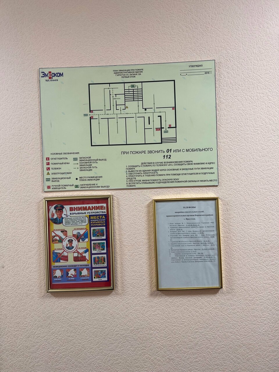 Гостиница Байкал Иркутск-187