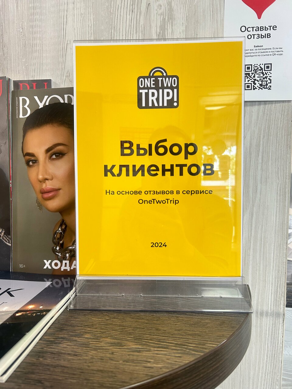 Гостиница Байкал Иркутск-71