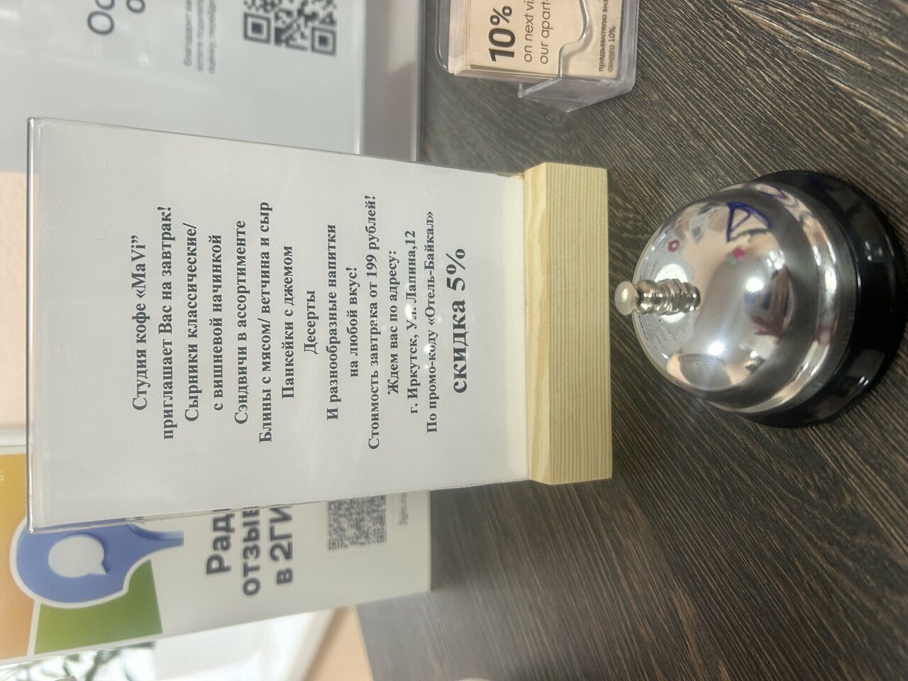 Гостиница Байкал Иркутск-11