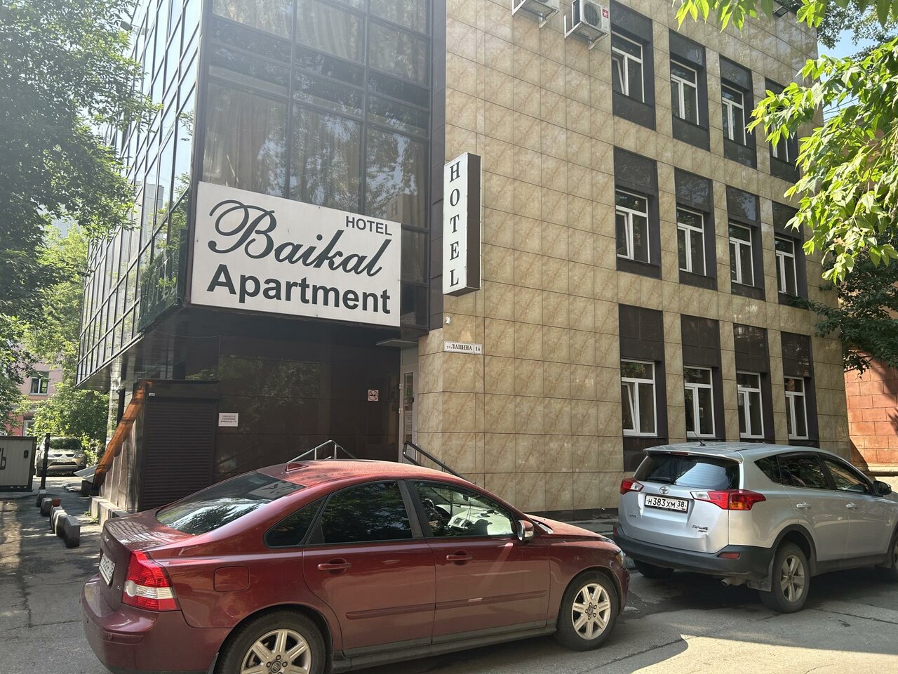 Гостиница Байкал Иркутск-4