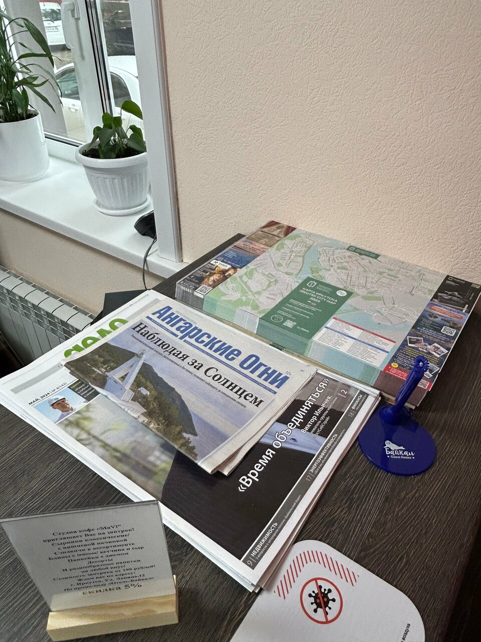 Гостиница Байкал Иркутск-84