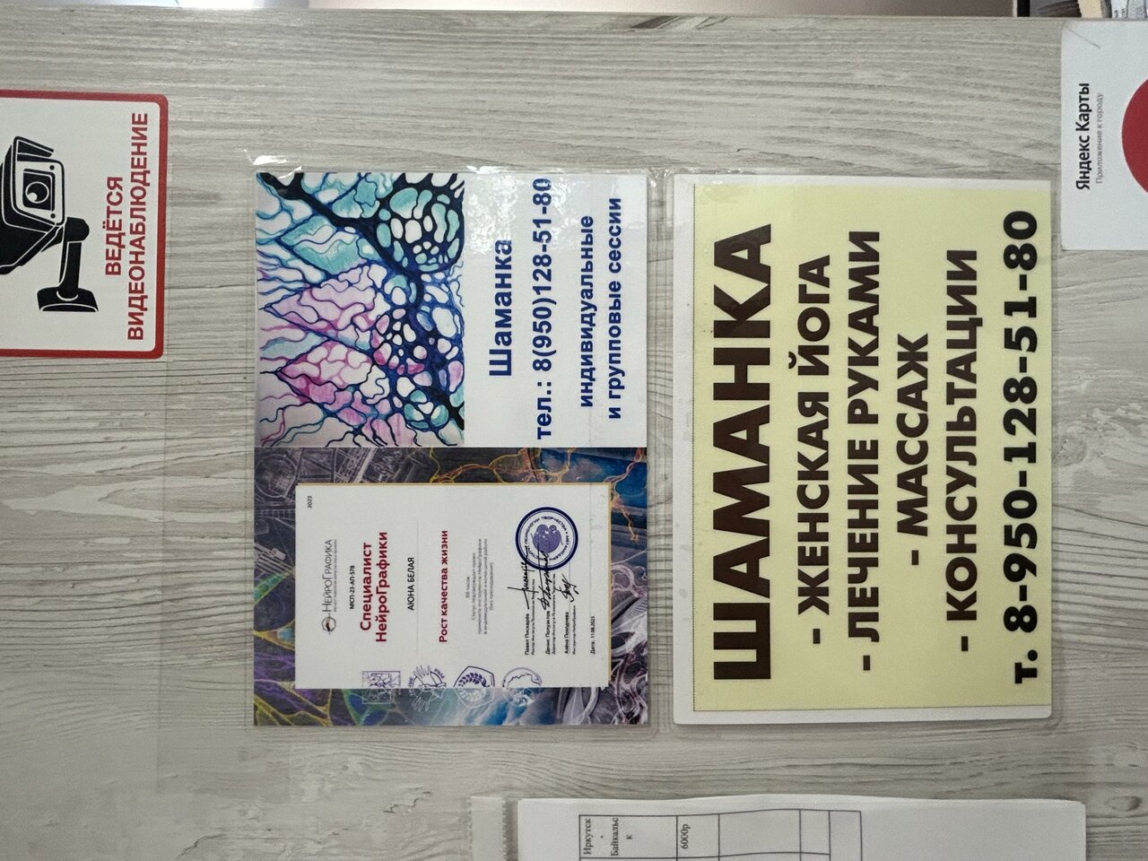 Гостиница Байкал Иркутск-225