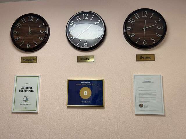 Гостиница Байкал Иркутск-69