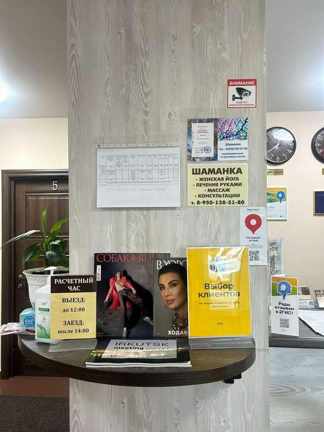 Гостиница Байкал Иркутск-203