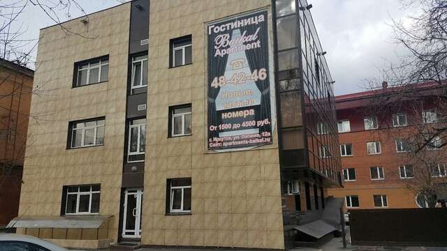 Гостиница Байкал Иркутск-82