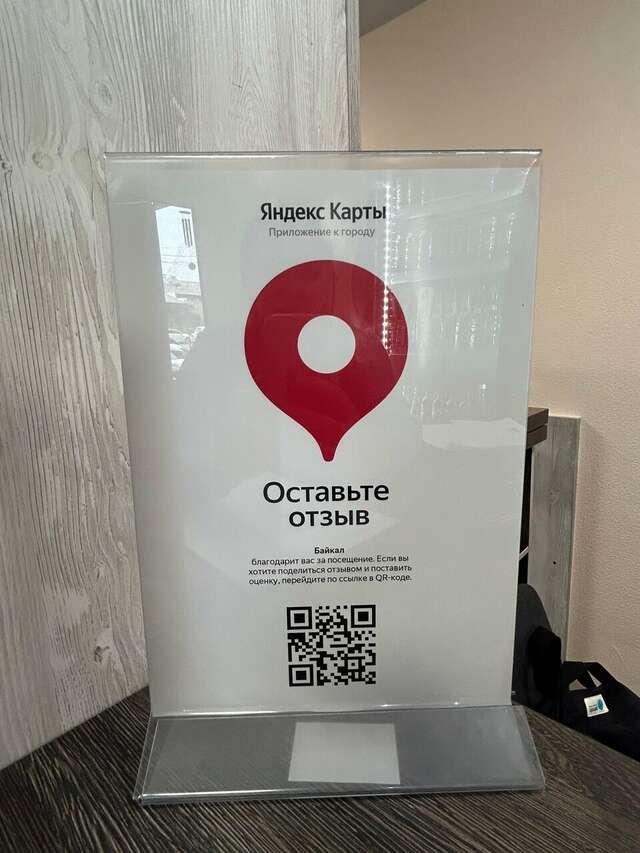 Гостиница Байкал Иркутск-112