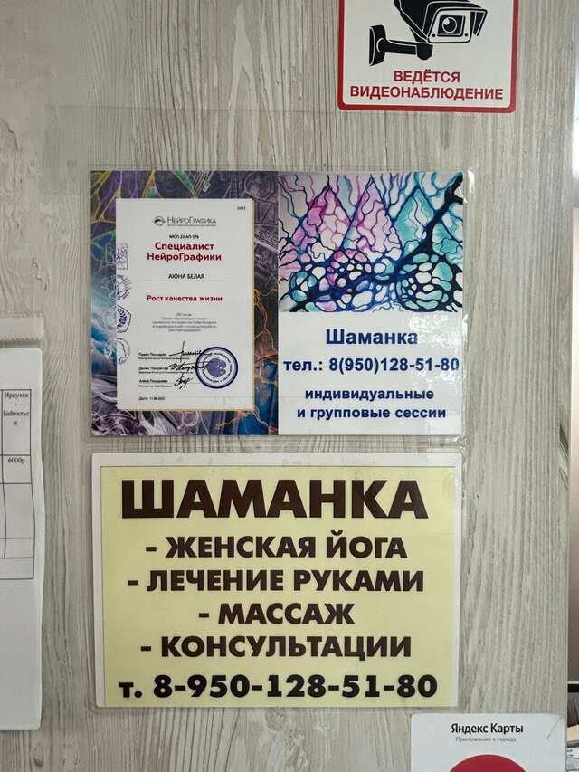 Гостиница Байкал Иркутск-111