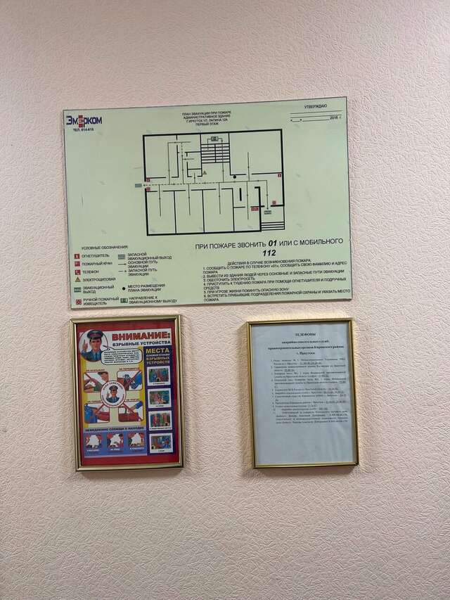 Гостиница Байкал Иркутск-186