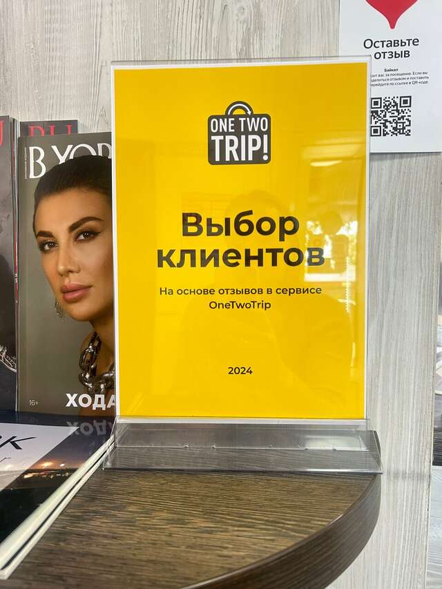 Гостиница Байкал Иркутск-70