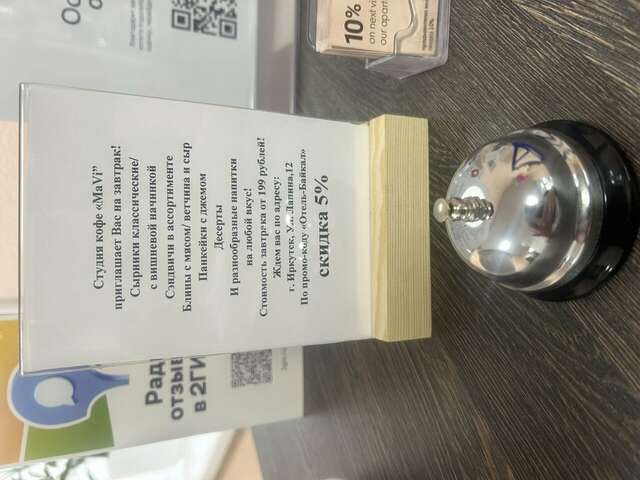 Гостиница Байкал Иркутск-10