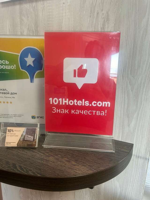 Гостиница Байкал Иркутск-151