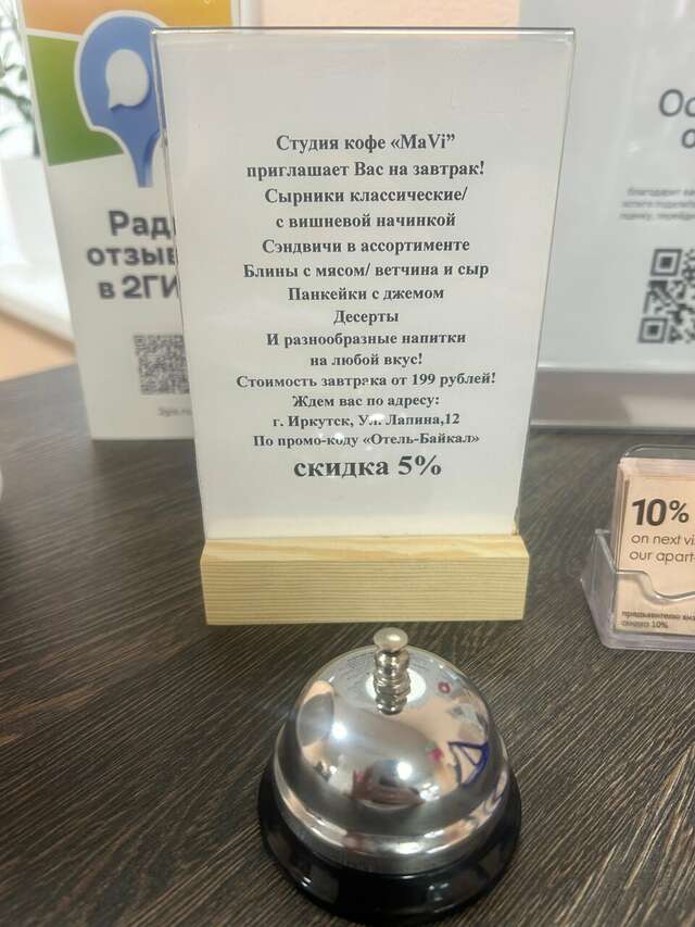 Гостиница Байкал Иркутск-202