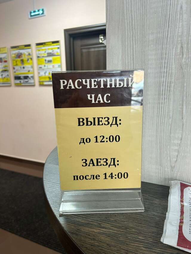 Гостиница Байкал Иркутск-176